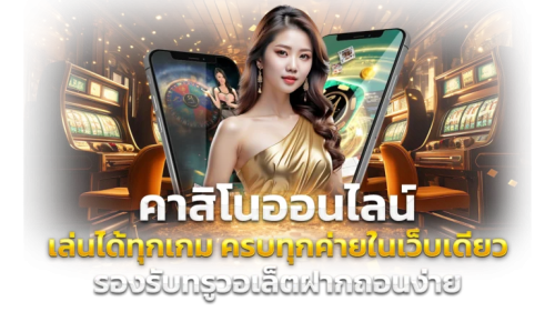 Kingland777 เว็บพนันแพลตฟอร์มเดิมพันครบวงจร
